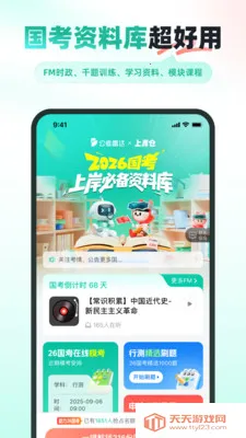 �����״�2026���°汾��ͼ3