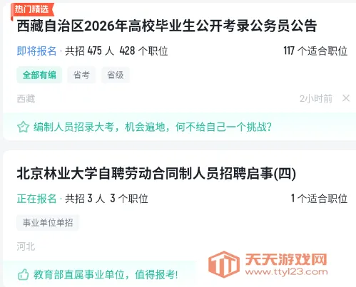 �����״�2026���°汾