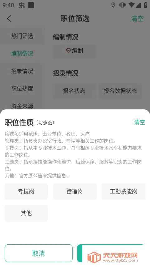 �����״�2026���°汾