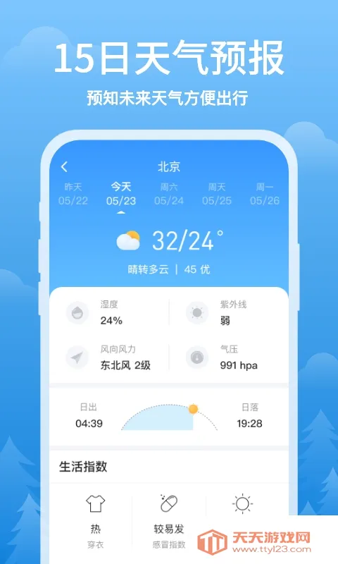 ��ϼ����2026�ٷ������ͼ0