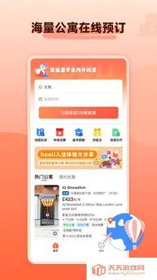 hooli��ѧ�ⷿ(�����ⷿƽ̨)��ͼ2