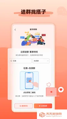 hooli��ѧ�ⷿ(�����ⷿƽ̨)��ͼ1