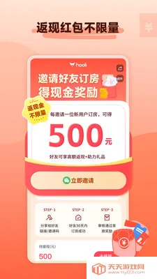 hooli��ѧ�ⷿ(�����ⷿƽ̨)��ͼ0