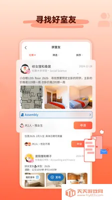 hooli��ѧ�ⷿ(�����ⷿƽ̨)��ͼ3