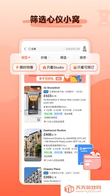 hooli��ѧ�ⷿ(�����ⷿƽ̨)��ͼ4