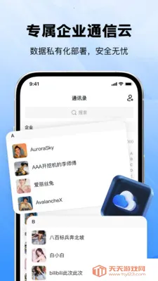 ��ʱͨ2026�ٷ������ͼ2