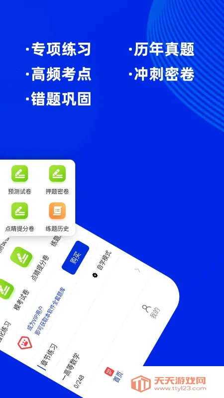 注册结构工程师牛题库2026官方最新版本截图2