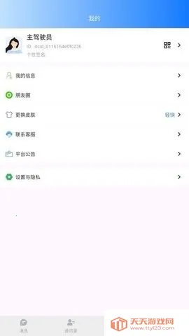 ������2026�ٷ����°汾��ͼ3