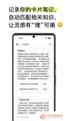 EchoRead2026�ٷ������ͼ2