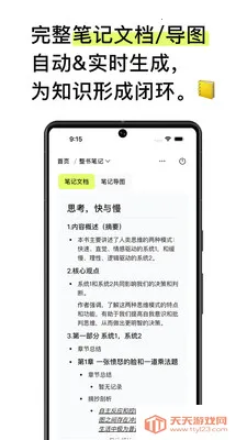 EchoRead2026�ٷ������ͼ1