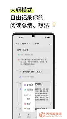 EchoRead2026�ٷ������ͼ3