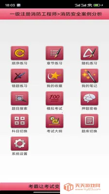 ����2026�ٷ������ͼ4