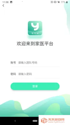 ��ҽ����(������������)��ͼ2