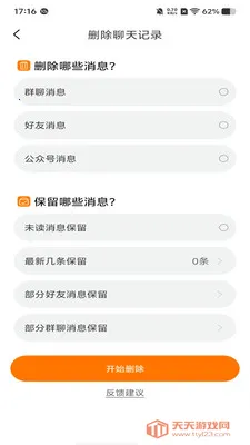 �ۿ�����(˽����Ӫ����)v1.1.0 �ٷ������ͼ1