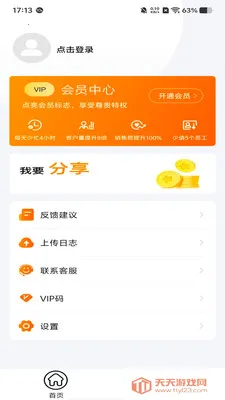 �ۿ�����(˽����Ӫ����)v1.1.0 �ٷ������ͼ2