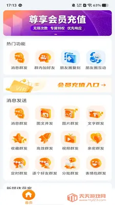 �ۿ�����(˽����Ӫ����)v1.1.0 �ٷ������ͼ0