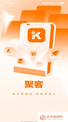 �ۿ�����(˽����Ӫ����)v1.1.0 �ٷ������ͼ3