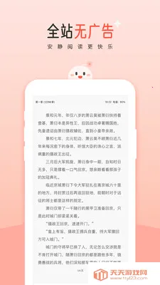 豆花纯爱小说文库(耽美阅读平台)截图3