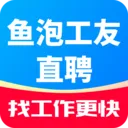 ���ݹ���ֱƸ(��Ƹ��ְƽ̨)v1.2.8 ��׿��