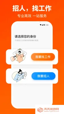 ���ݹ���ֱƸ(��Ƹ��ְƽ̨)��ͼ1