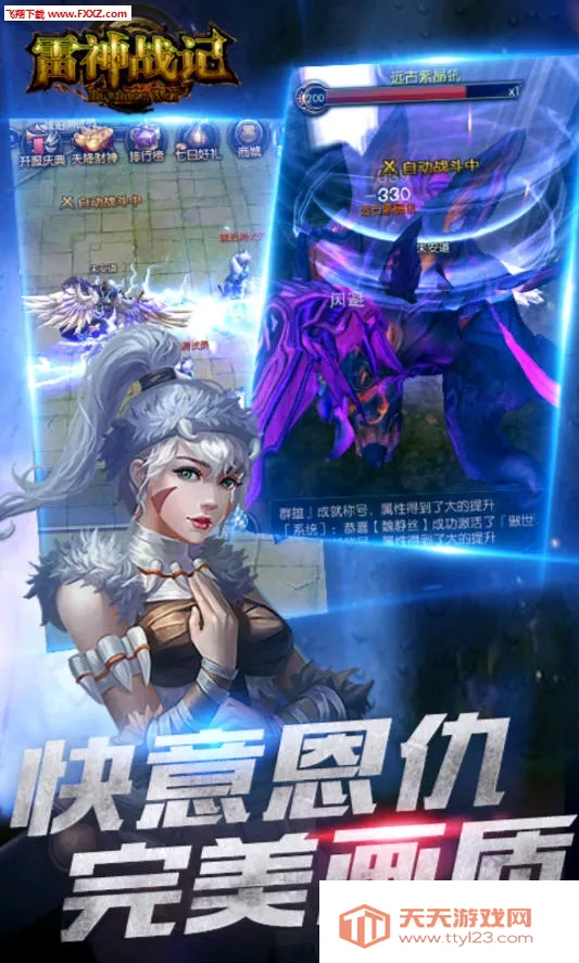 雷神战记(传奇红包游戏)截图1