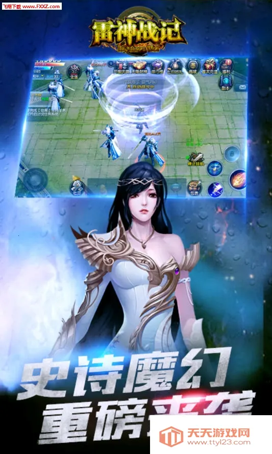 雷神战记(传奇红包游戏)截图2