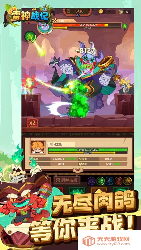 雷神战记(传奇红包游戏) 雷神战记(传奇红包游戏)