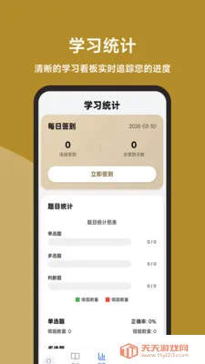 ��������ʦ���һ��ͨ�����ֻ����ͼ3