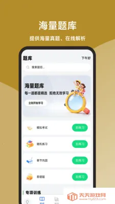 ��������ʦ���һ��ͨ�����ֻ����ͼ2