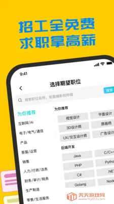 ���ݹ���(��Ƹ��ְƽ̨)��ͼ2