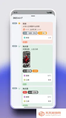 FlowMarkȫ�ܴ򿨼�¼(ϰ����������)��ͼ3