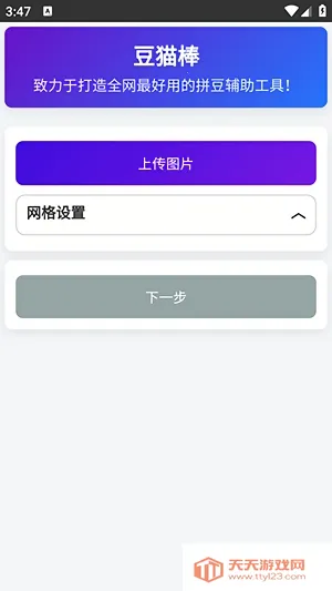 ��è��ƴ����������(ƴ��ͼֽ��������)��ͼ0