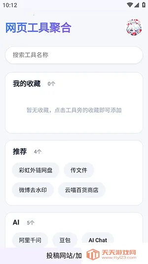 ��ҳ���߾ۺ�2026�ٷ����°汾��ͼ2