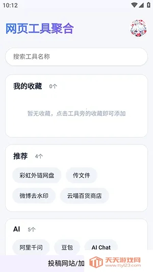 ��ҳ���߾ۺ�2026�ٷ����°汾