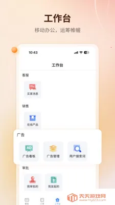 赛狐ERP(亚马逊运营系统)截图4