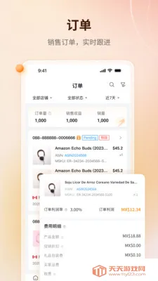 赛狐ERP(亚马逊运营系统)截图3
