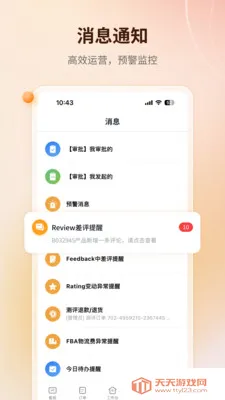 赛狐ERP(亚马逊运营系统)截图1