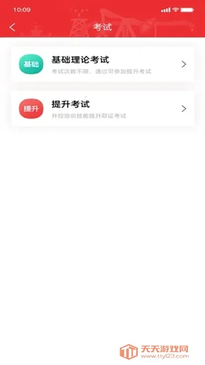长庆培训学员端安卓版手机版v1.4.67 安卓版截图2