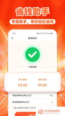 ����ʡǮ���(ʡǮ����APP)��ͼ0