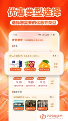 ����ʡǮ���(ʡǮ����APP)��ͼ2