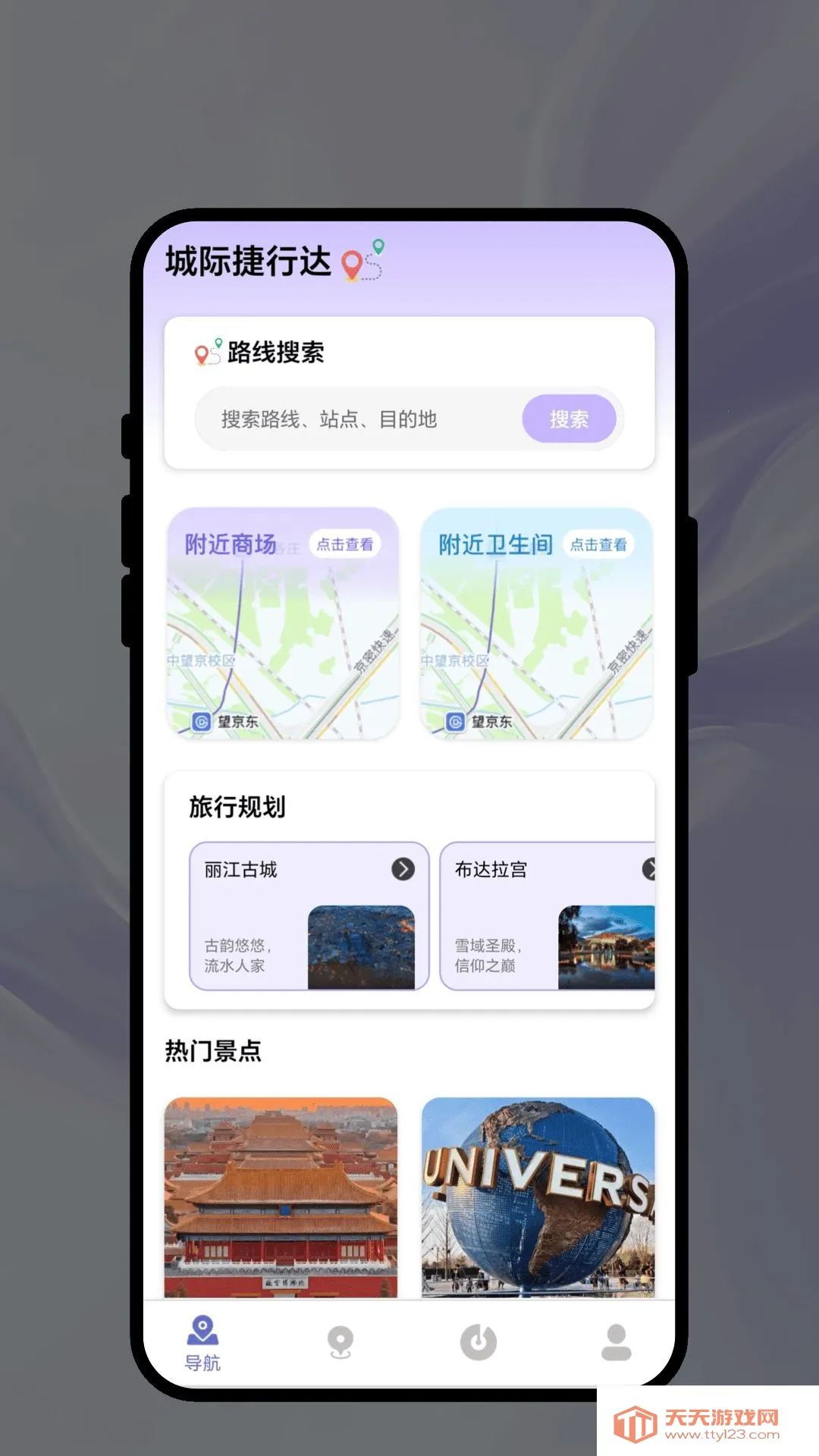 �Ǽʽ��д�2026�ٷ�����v1.0.1 ��Ѱ��ͼ0