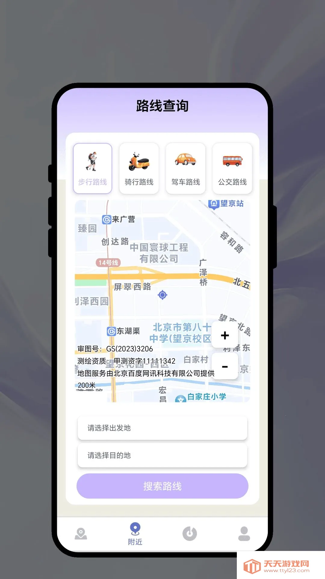 �Ǽʽ��д�2026�ٷ�����v1.0.1 ��Ѱ��ͼ1