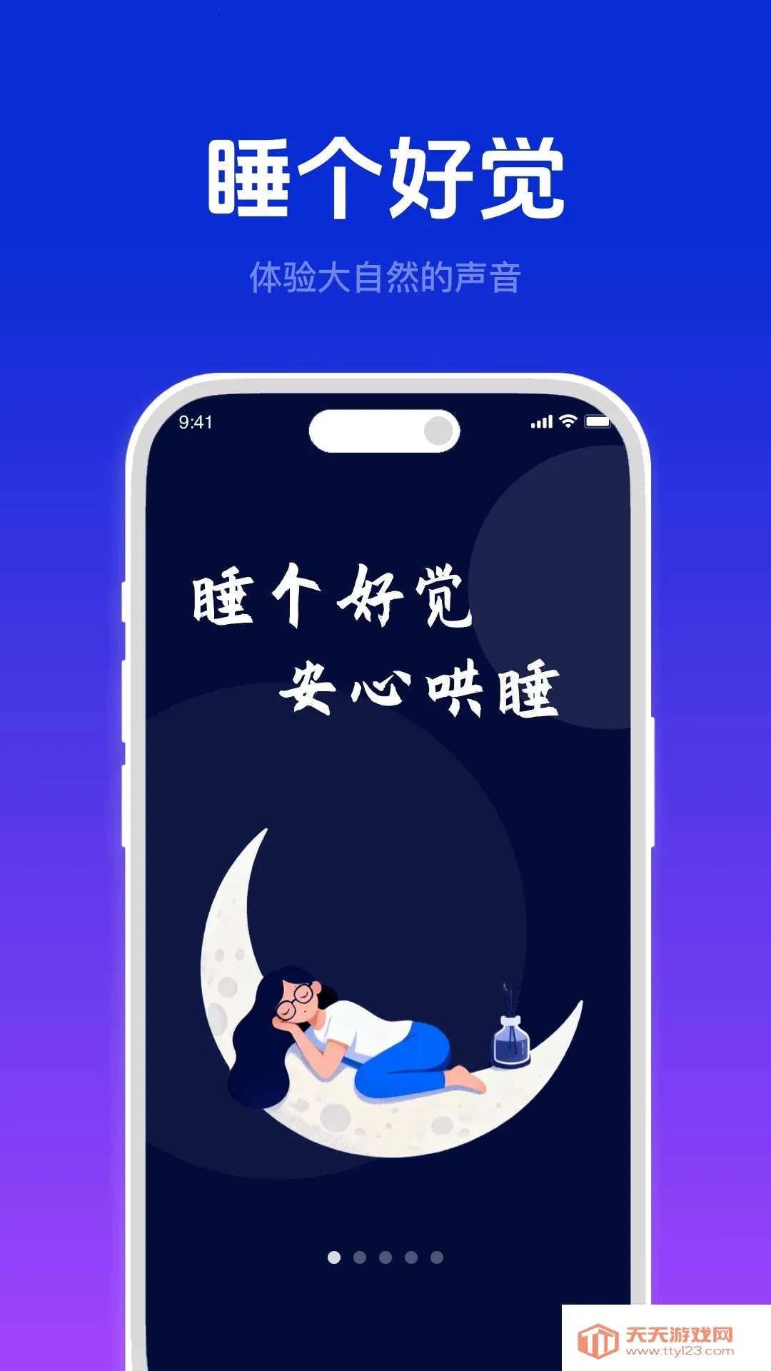 ���ĺ�˯�߰�׿���ֻ����ͼ0