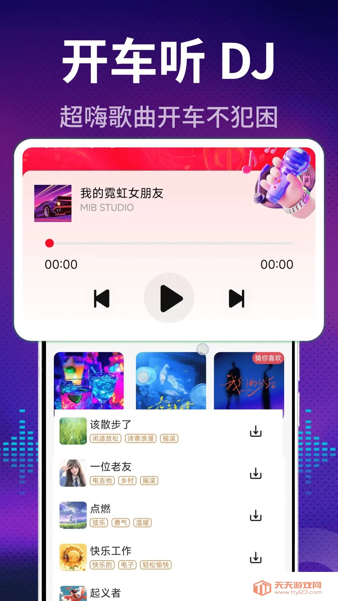 ����DJ���2026���ذ�װ��ͼ1