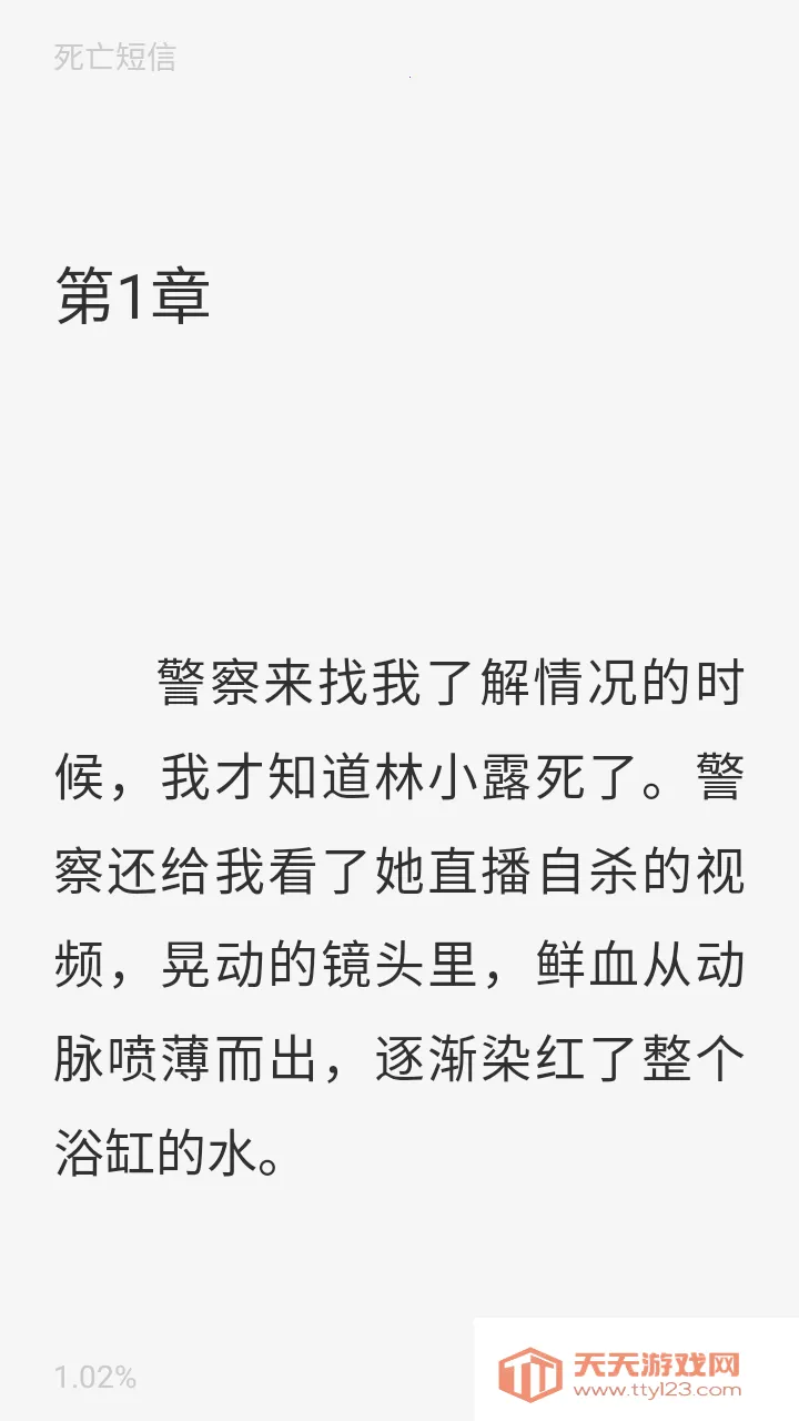 ����׷С˵��׿���ֻ����ͼ1