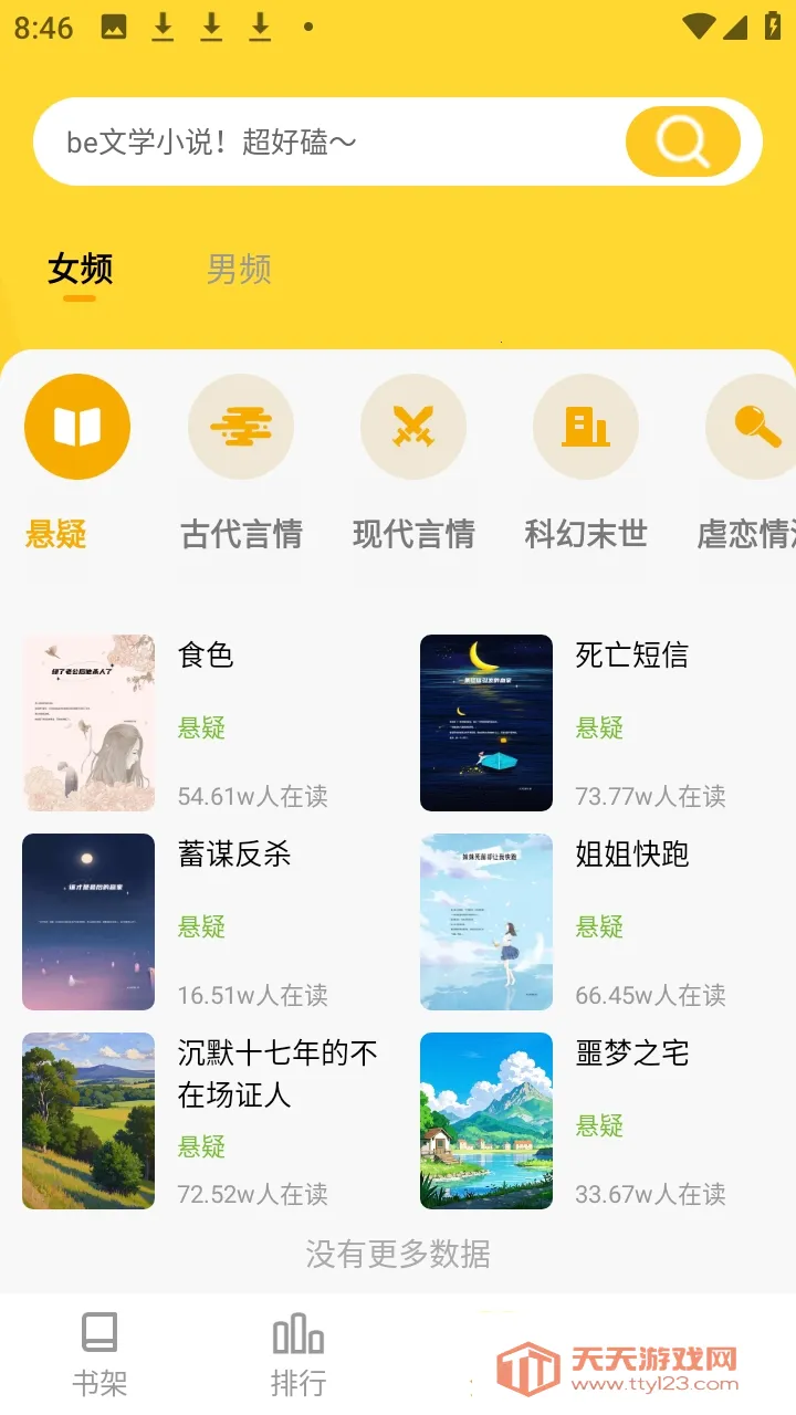 ����׷С˵��׿���ֻ����ͼ2