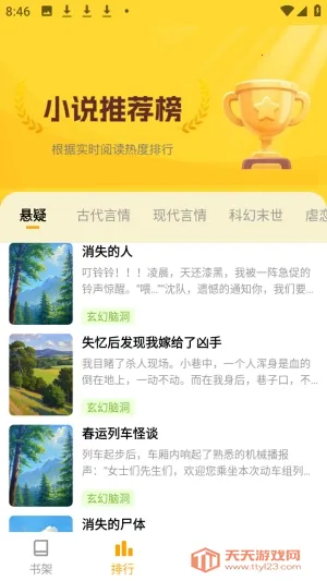 ����׷С˵��׿���ֻ���