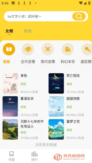 ����׷С˵��׿���ֻ���