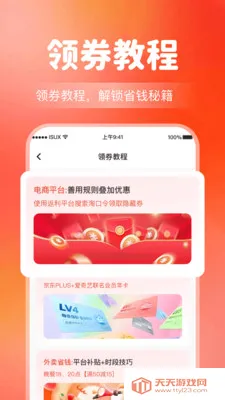 ����Ż�����ʡǮ(������������)��ͼ3