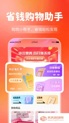 ����Ż�����ʡǮ(������������)��ͼ2